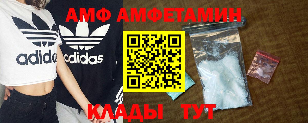 Амфетамин Premium Ульяновск
