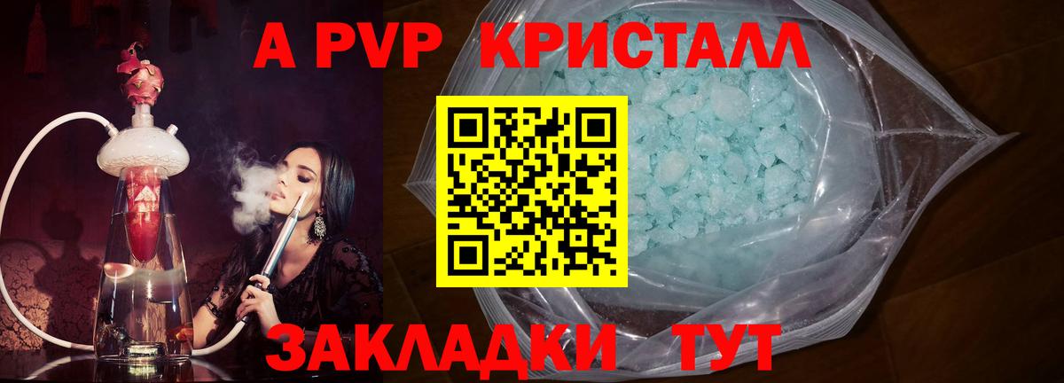 Alpha PVP Crystall  Alfa_PVP СК КРИС  Альфа ПВП  Ульяновск  Вход с VPN  наркошоп  A PVP мука 