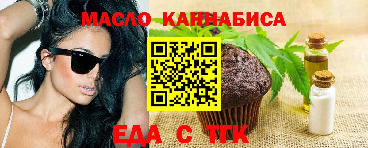 Печенье с ТГК конопля  Вход с VPN  Ульяновск 