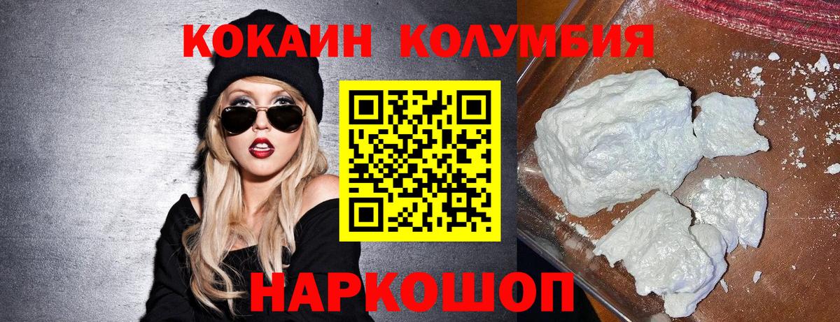 Кокаин FishScale Ульяновск