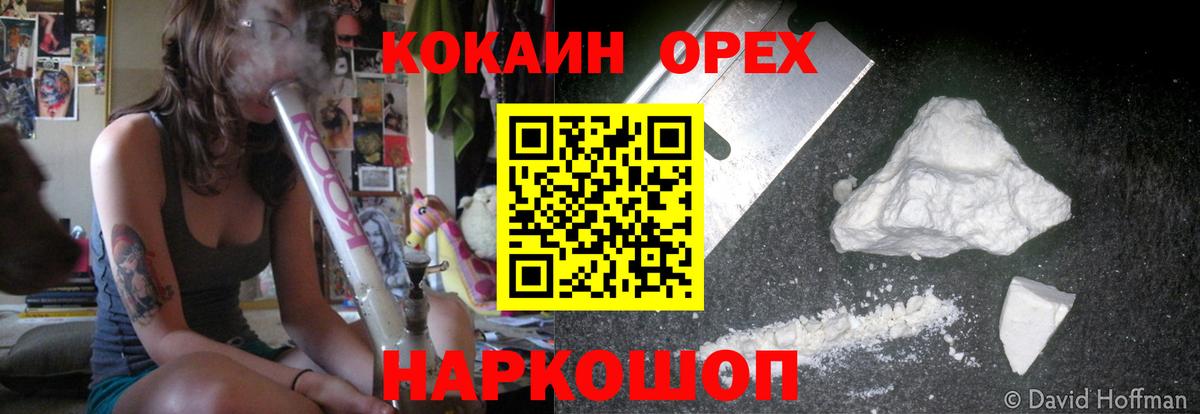 COCAIN 99%  Кокаин  КОКАИН 99%  Ульяновск  купить закладку  Вход с VPN 
