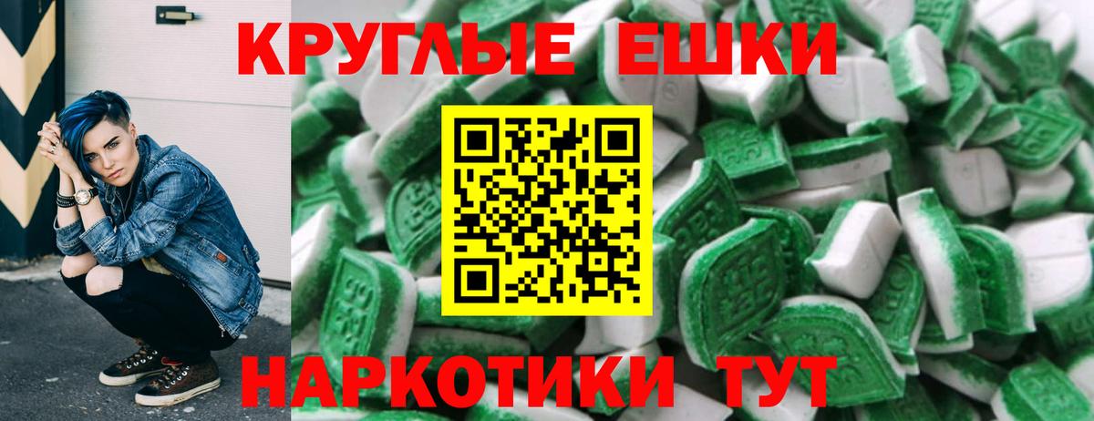 Экстази 280 MDMA Ульяновск