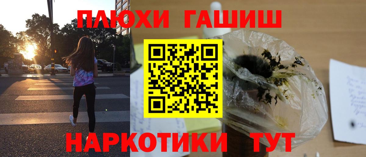 закладка  Вход с VPN  ГАШ Cannabis  Ульяновск  ГАШ гашик 