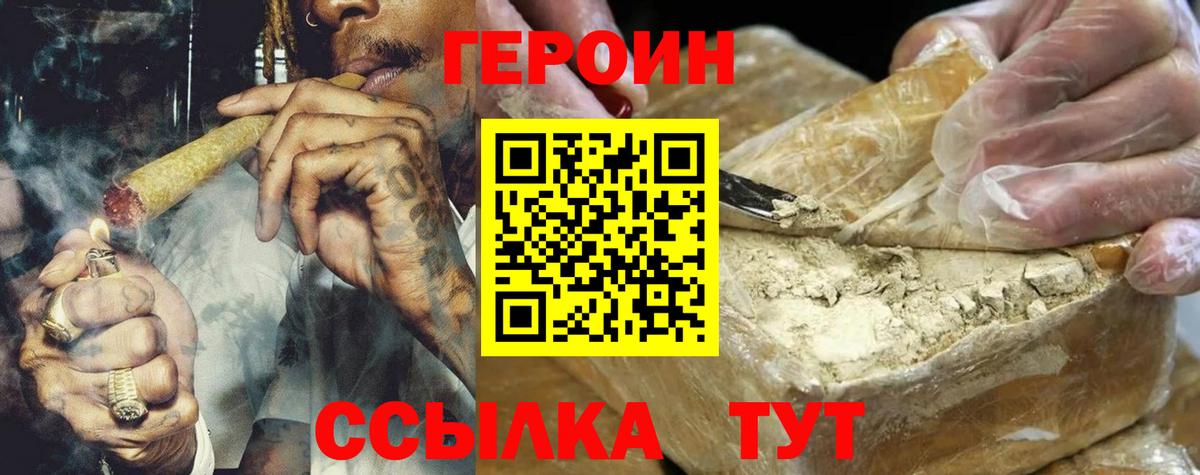 Ульяновск  Героин  Вход с VPN  ГЕРОИН герыч 