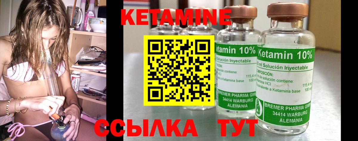 Кетамин ketamine Ульяновск