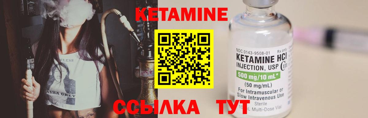 Ульяновск  КЕТАМИН ketamine  КЕТАМИН ketamine  Вход с VPN 