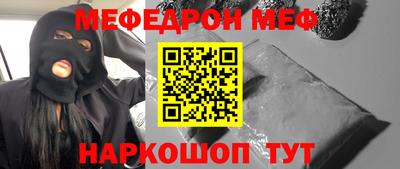 мефедрон мука Можайск