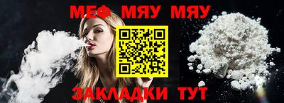 мефедрон мука Можайск
