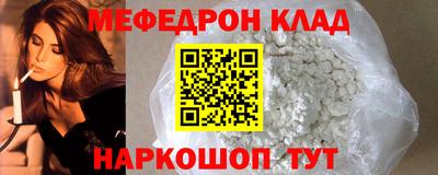 мефедрон мука Можайск