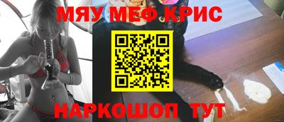 мефедрон мука Можайск