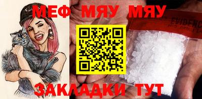мефедрон мука Можайск