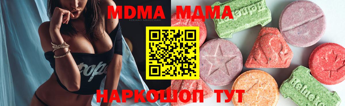 MDMA  МДМА VHQ  МДМА молли  Вход с VPN  Ульяновск 
