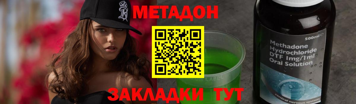 площадка наркотические препараты  Вход с VPN  Ульяновск  Метадон мёд  Метадон кристалл 