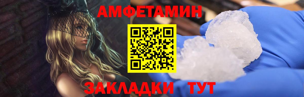 МЕТАМФЕТАМИН кристалл Ульяновск