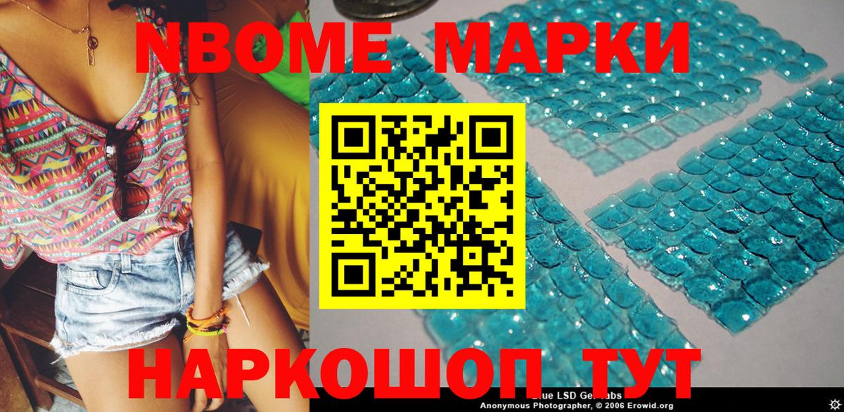Ульяновск  Марки 25I-NBOMe 1500мкг  Вход с VPN 