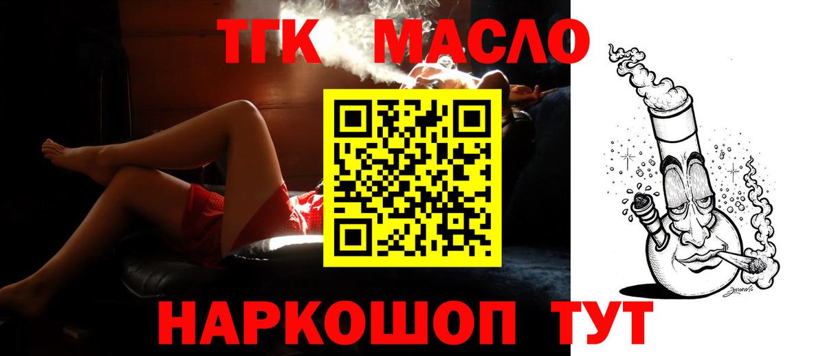 Дистиллят ТГК гашишное масло  Вход с VPN  Ульяновск 