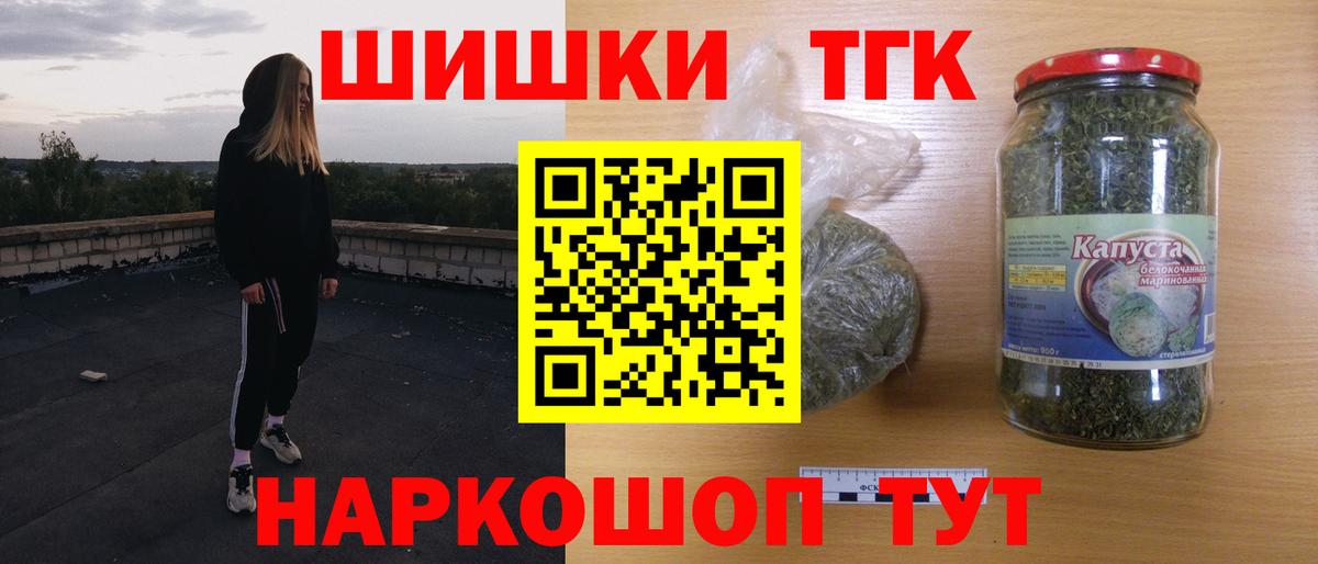 Бошки Шишки индика  Канабис сатива  Ульяновск  Вход с VPN  Бошки марихуана Bruce Banner 